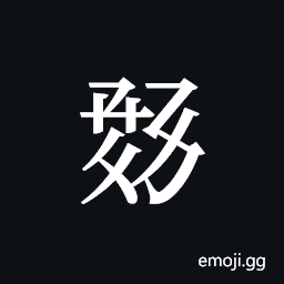 Tangut ideograph L2008-1278 Symbol