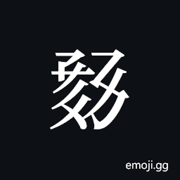 Tangut ideograph L2008-1279 Symbol