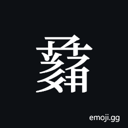 Tangut ideograph L2008-1287 Symbol