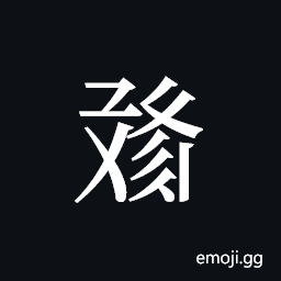 Tangut ideograph L2008-1292 Symbol