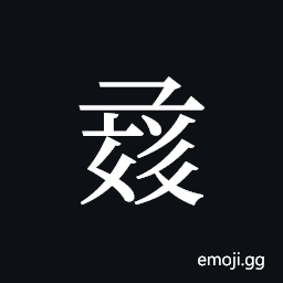 Tangut ideograph L2008-1297 Symbol