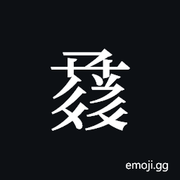 Tangut ideograph L2008-1302 Symbol