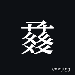 Tangut ideograph L2008-1304 Symbol