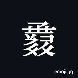 Tangut ideograph L2008-1305 Symbol