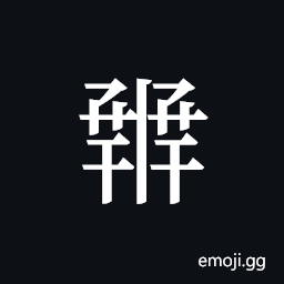 Tangut ideograph L2008-1348 Symbol