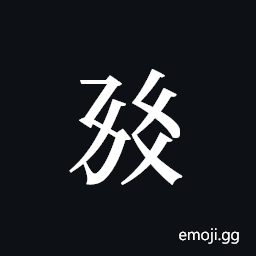Tangut ideograph L2008-1349 Symbol