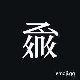 Tangut ideograph L2008-1363 Symbol