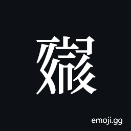 Tangut ideograph L2008-1368 Symbol