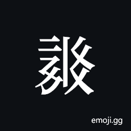 Tangut ideograph L2008-1369 Symbol