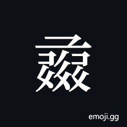 Tangut ideograph L2008-1377 Symbol