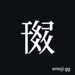 Tangut ideograph L2008-1381 Symbol