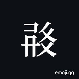 Tangut ideograph L2008-1385 Symbol