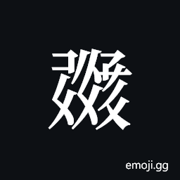 Tangut ideograph L2008-1388 Symbol
