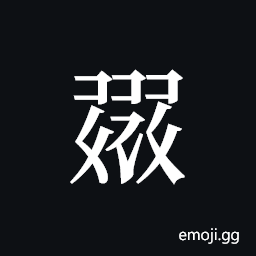 Tangut ideograph L2008-1398 Symbol