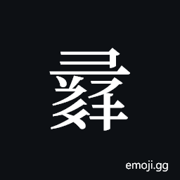 Tangut ideograph L2008-1400 Symbol