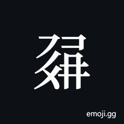 Tangut ideograph L2008-1416 Symbol