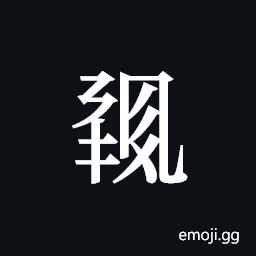 Tangut ideograph L2008-1430 Symbol