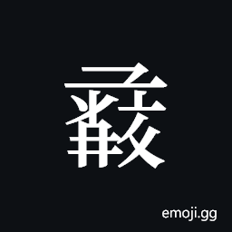 Tangut ideograph L2008-1459 Symbol