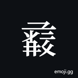 Tangut ideograph L2008-1460 Symbol