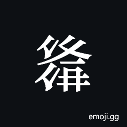 Tangut ideograph L2008-1543 Symbol