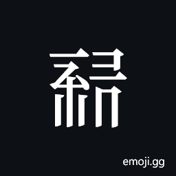 Tangut ideograph L2008-1561 Symbol