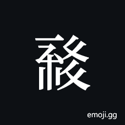 Tangut ideograph L2008-1567 Symbol