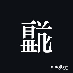 Tangut ideograph L2008-1577 Symbol