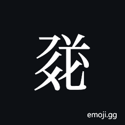 Tangut ideograph L2008-1668 Symbol