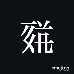 Tangut ideograph L2008-1694 Symbol