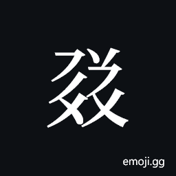 Tangut ideograph L2008-1737 Symbol