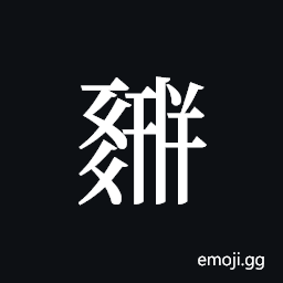 Tangut ideograph L2008-1774 Symbol
