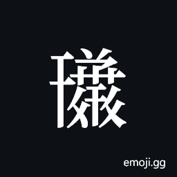 Tangut ideograph L2008-1775 Symbol