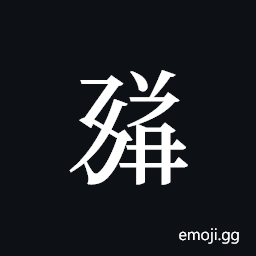 Tangut ideograph L2008-1777 Symbol