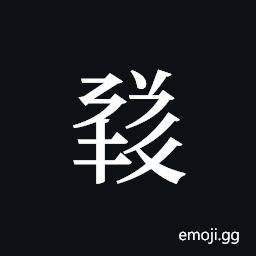Tangut ideograph L2008-1792 Symbol
