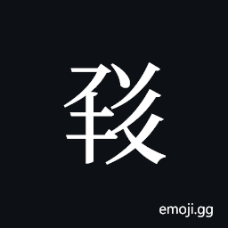 Tangut ideograph L2008-1793 Symbol