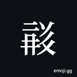 Tangut ideograph L2008-1801 Symbol