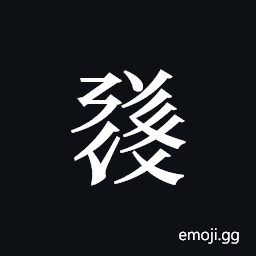Tangut ideograph L2008-1826 Symbol