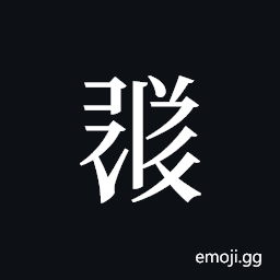Tangut ideograph L2008-1828 Symbol