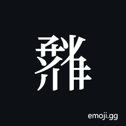 Tangut ideograph L2008-1852 Symbol