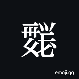 Tangut ideograph L2008-1853 Symbol