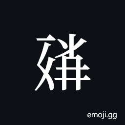 Tangut ideograph L2008-1877 Symbol