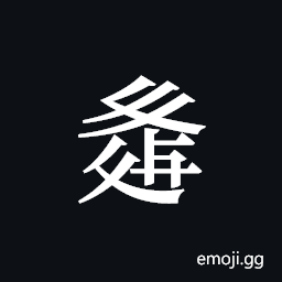 Tangut ideograph L2008-1889 Symbol