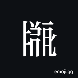 Tangut ideograph L2008-1891 Symbol