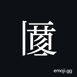 Tangut ideograph L2008-1893 Symbol