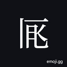 Tangut ideograph L2008-1895 Symbol