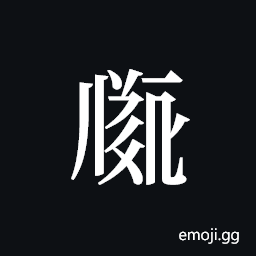Tangut ideograph L2008-1901 Symbol