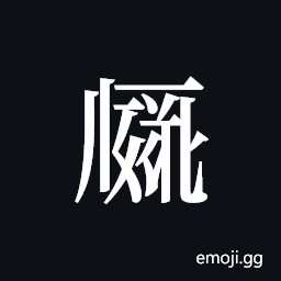 Tangut ideograph L2008-1902 Symbol