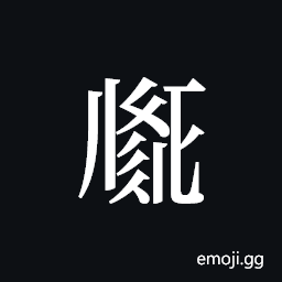 Tangut ideograph L2008-1903 Symbol