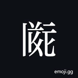 Tangut ideograph L2008-1905 Symbol