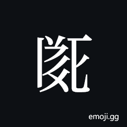 Tangut ideograph L2008-1922 Symbol